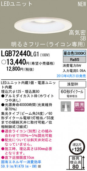 Panasonic LED 饤 LGB72440LG1 ᥤ̿