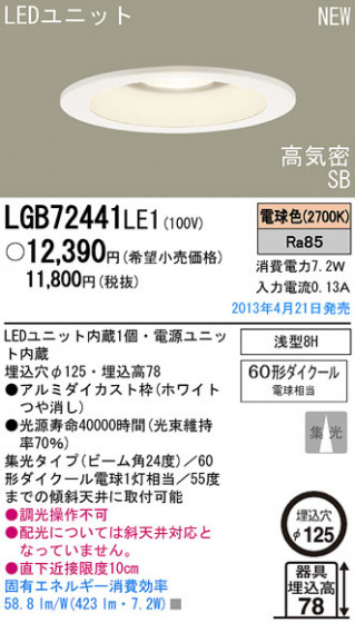 Panasonic LED 饤 LGB72441LE1 ᥤ̿