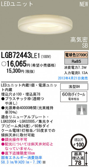 Panasonic LED 饤 LGB72443LE1 ᥤ̿