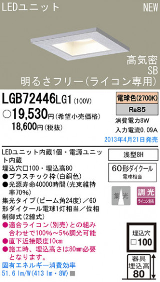 Panasonic LED 饤  LGB72446LG1 ᥤ̿