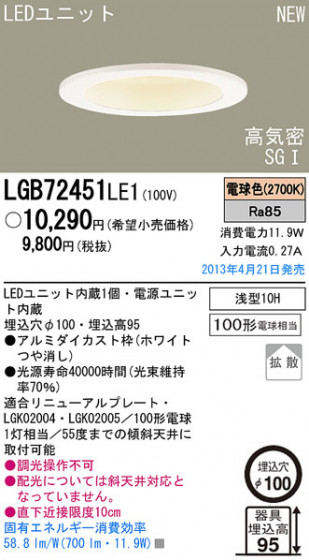 Panasonic LED 饤 LGB72451LE1 ᥤ̿
