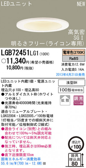 Panasonic LED 饤 LGB72451LG1 ᥤ̿