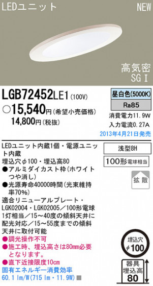 Panasonic LED 饤 LGB72452LE1 ᥤ̿
