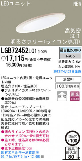 Panasonic LED 饤 LGB72452LG1 ᥤ̿