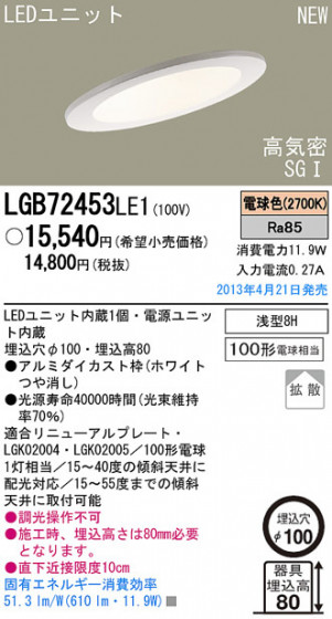 Panasonic LED 饤 LGB72453LE1 ᥤ̿