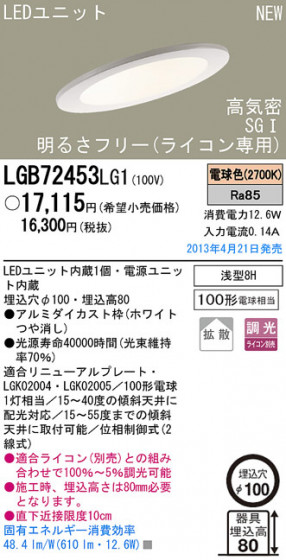 Panasonic LED 饤 LGB72453LG1 ᥤ̿