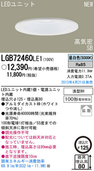 Panasonic LED 饤 LGB72460LE1 ᥤ̿