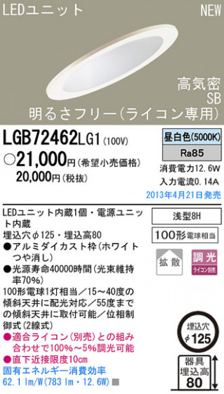 Panasonic LED 饤 LGB72462LG1 ᥤ̿