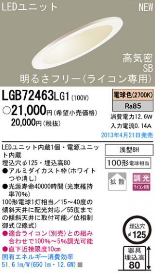 Panasonic LED 饤 LGB72463LG1 ᥤ̿