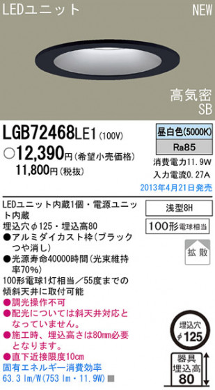 Panasonic LED 饤  LGB72468LE1 ᥤ̿