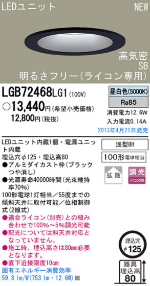 Panasonic LED 饤  LGB72468LG1 ᥤ̿