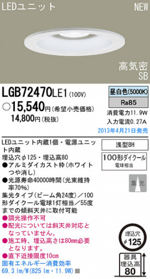 Panasonic LED 饤 LGB72470LE1 ᥤ̿