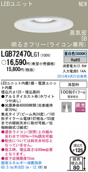 Panasonic LED 饤 LGB72470LG1 ᥤ̿