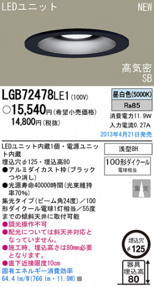 Panasonic LED 饤  LGB72478LE1 ᥤ̿