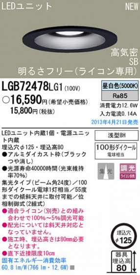 Panasonic LED 饤  LGB72478LG1 ᥤ̿