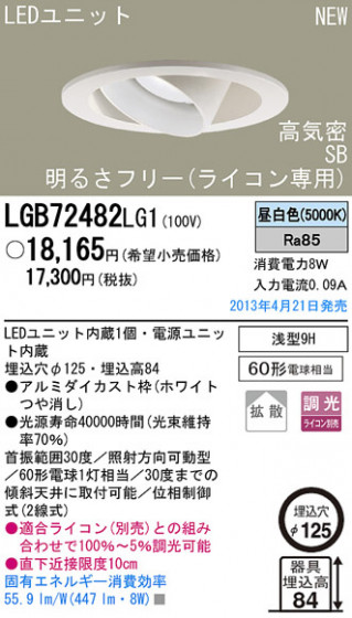 Panasonic LED 饤 LGB72482LG1 ᥤ̿