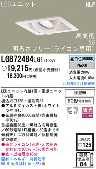 Panasonic LED 饤 LGB72484LG1 ᥤ̿
