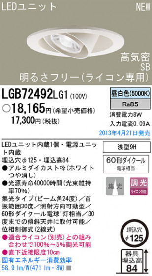 Panasonic LED 饤 LGB72492LG1 ᥤ̿