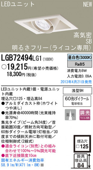 Panasonic LED 饤 LGB72494LG1 ᥤ̿