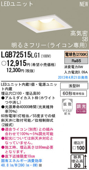 Panasonic LED 饤 LGB72515LG1 ᥤ̿