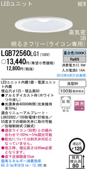 Panasonic LED 饤 LGB72560LG1 ᥤ̿