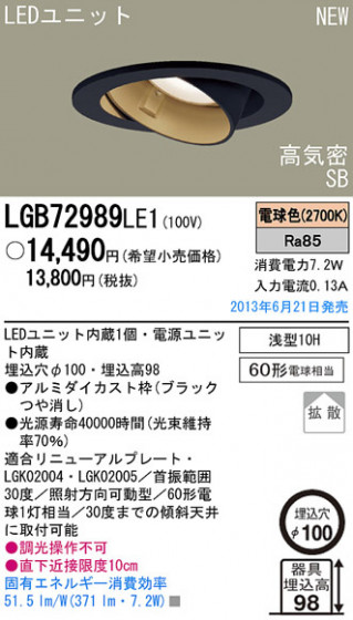 Panasonic LED 饤 LGB72989LE1 ᥤ̿