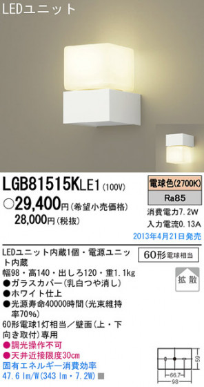 Panasonic LED ֥饱å LGB81515KLE1 ᥤ̿