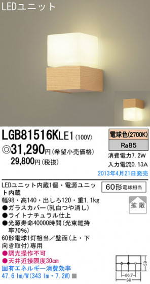 Panasonic LED ֥饱å LGB81516KLE1 ᥤ̿