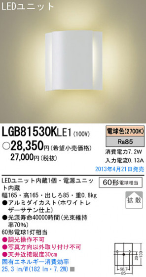 Panasonic LED ֥饱å LGB81530KLE1 ᥤ̿