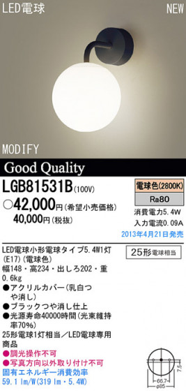 Panasonic LED ֥饱å LGB81531B ᥤ̿