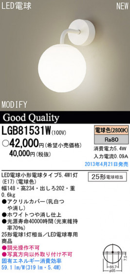 Panasonic LED ֥饱å LGB81531W ᥤ̿
