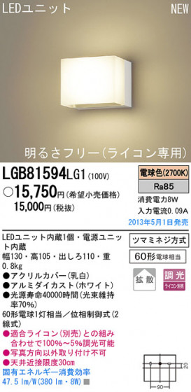Panasonic LED ֥饱å LGB81594LG1 ᥤ̿