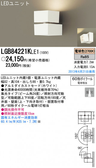 Panasonic LED ݥåȥ饤 LGB84221KLE1 ᥤ̿