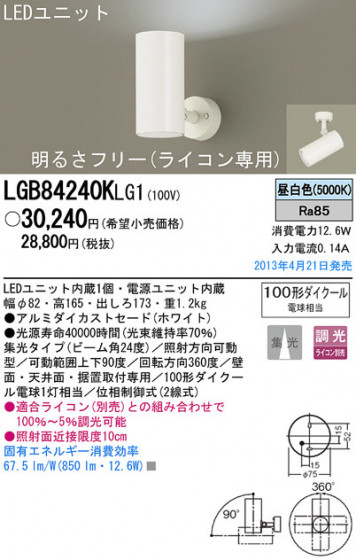Panasonic LED ݥåȥ饤 LGB84240KLG1 ᥤ̿