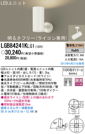 Panasonic LED ݥåȥ饤 LGB84241KLG1 ᥤ̿