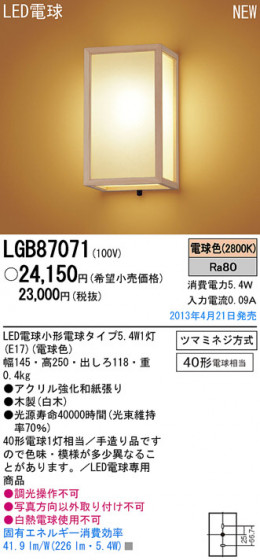 Panasonic LED ֥饱å  LGB87071 ᥤ̿