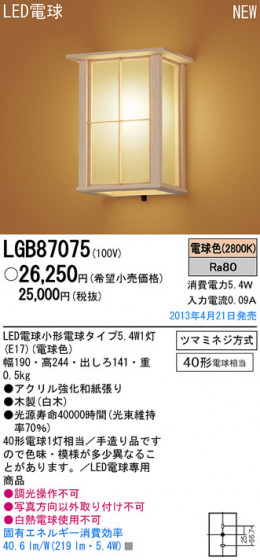 Panasonic LED ֥饱å  LGB87075 ᥤ̿