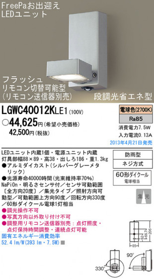 Panasonic LED ȥɥ LGWC40012KLE1 ᥤ̿