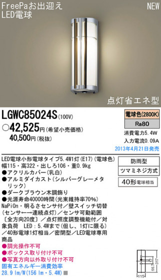 Panasonic LED ȥɥ LGWC85024S ᥤ̿