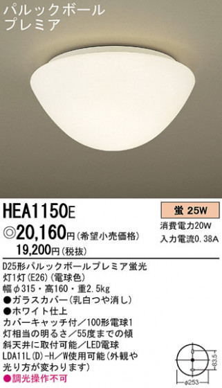 Panasonic  HEA1150E ᥤ̿
