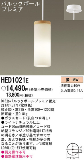 Panasonic ڥ HED1021E ᥤ̿
