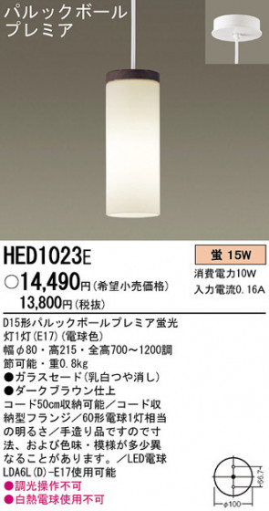 Panasonic ڥ HED1023E ᥤ̿