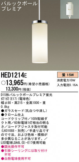Panasonic ڥ HED1214E ᥤ̿