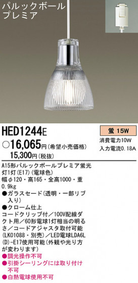 Panasonic ڥ HED1244E ᥤ̿