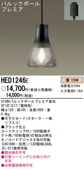 Panasonic ڥ HED1246E ᥤ̿