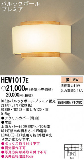 Panasonic ֥饱å HEW1017E ᥤ̿