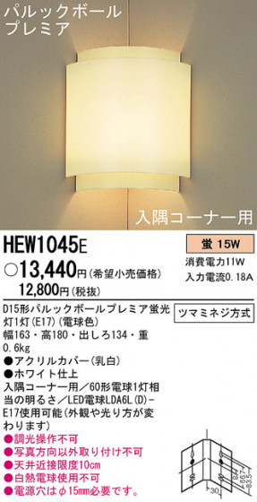Panasonic ֥饱å HEW1045E ᥤ̿