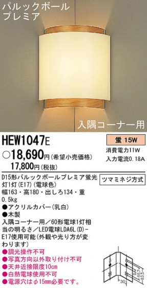 Panasonic ֥饱å HEW1047E ᥤ̿
