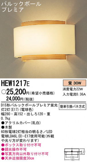 Panasonic ֥饱å HEW1217E ᥤ̿