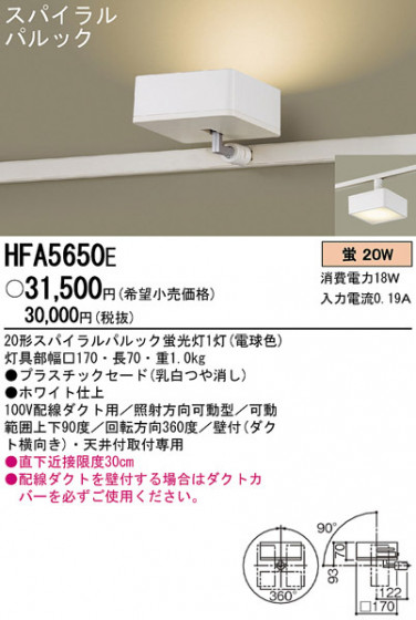 Panasonic  HFA5650E ᥤ̿